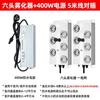 Ultrasonic Atomization Plate Four-Head Six-Head Eight-Head Twelve-Head Pool Sprayer Mist Maker Landscape Rockery Fish Pond