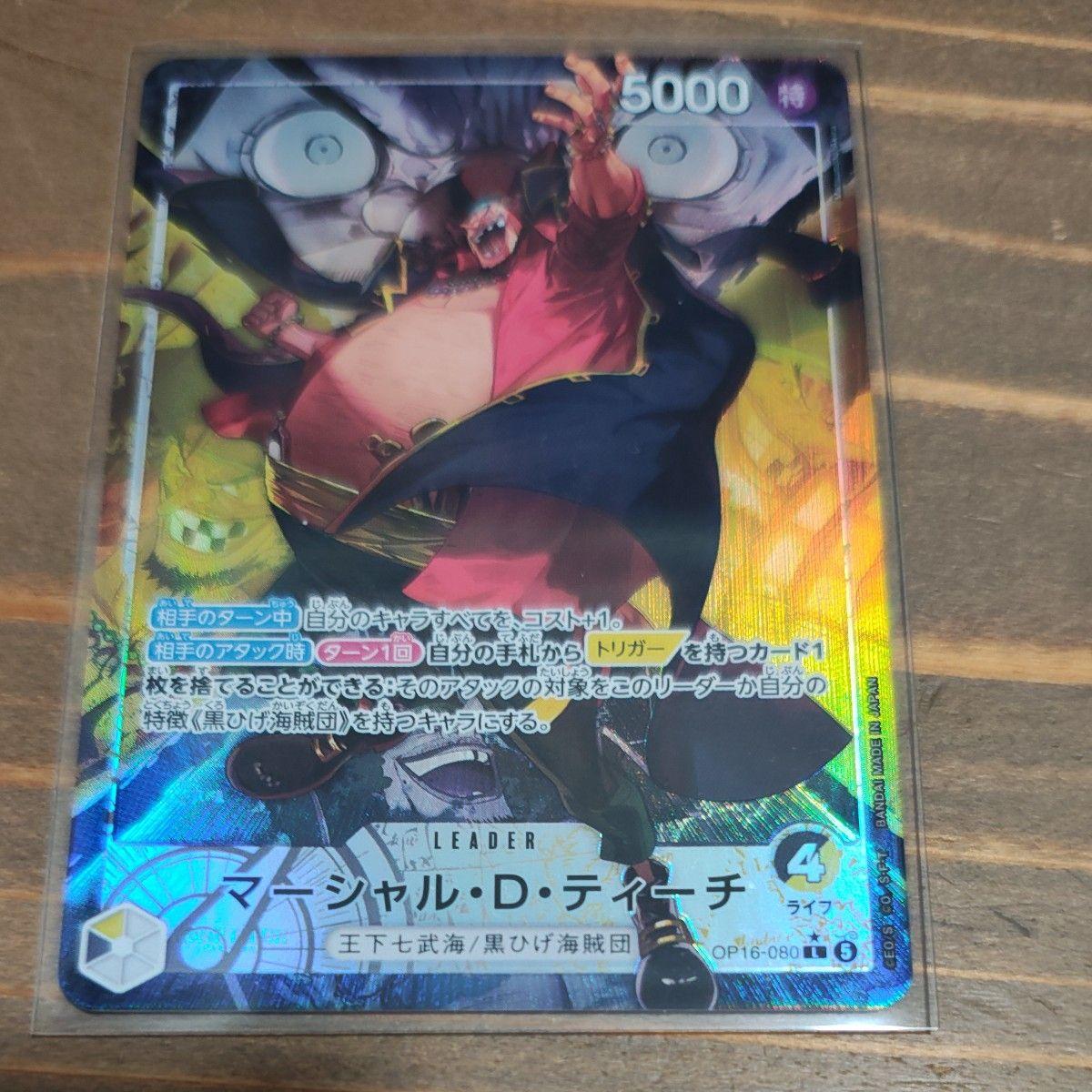 Used One Piece Card Game Marshall D. Teach L Leader Parallel OP16-080