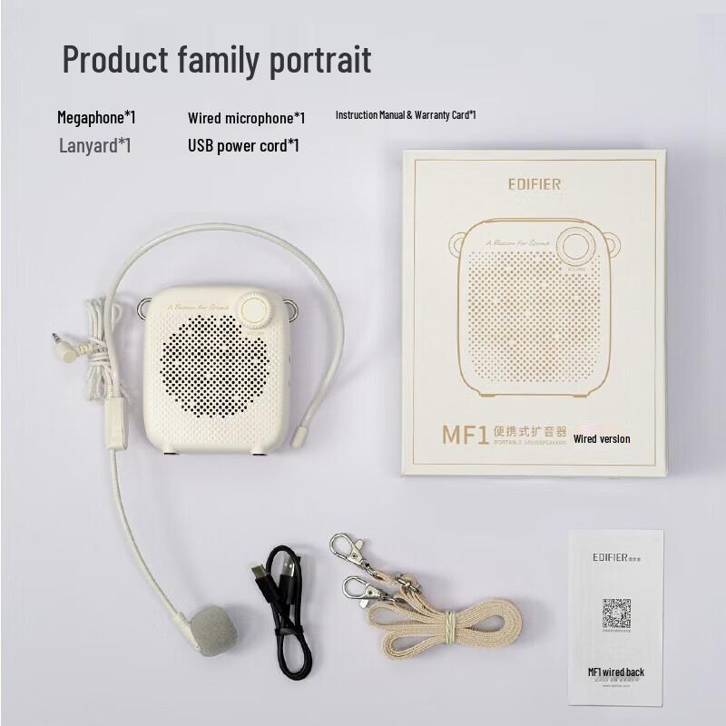 Edifier MF1 Wired Portable Voice Amplifier CN Plug (adapter Included)