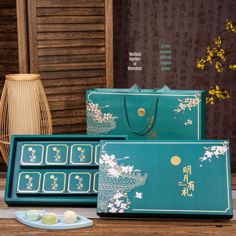 Elegant Mid-Autumn Festival Mooncake Gift Box