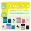 Rambling Tablet Case GIGA School Bag Black x Gray GTC-BG