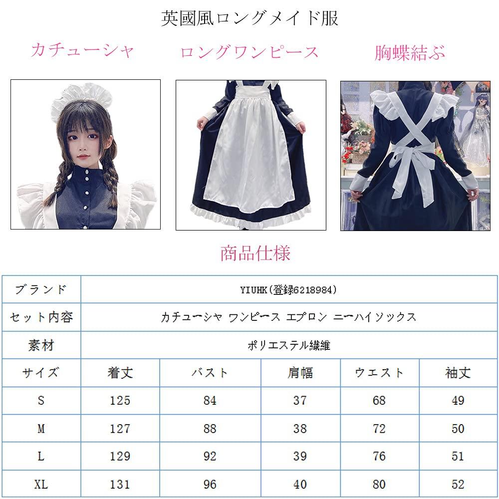 YIUHK Dienstmädchen Lang Lolita Halloween Klassisch Inklusive Haarreif und Set Damen Britischer Stil Outfit, Ärmel, Cosplay, Kostüm, Kleid, Schürze, Veranstaltung,