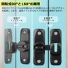 Door Lock, C-Timvasion 90° and 180° Combination Door Buckle, Door Clasp Lock, Rotary Flip