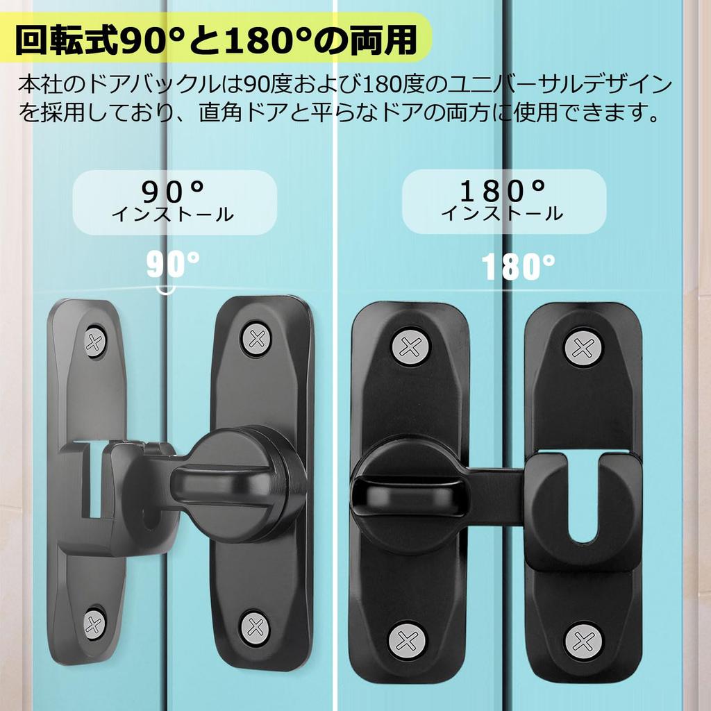 Door Lock, C-Timvasion 90° and 180° Combination Door Buckle, Door Clasp Lock, Rotary Flip