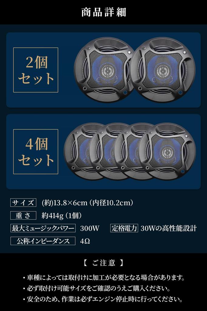 Meliore Car Speakers, 10cm, [Recommended by Dealer Experienced Professionals], Separate Coaxial Speakers, Woofer (Bass) & Tweeter (Treble) (2 pieces)
