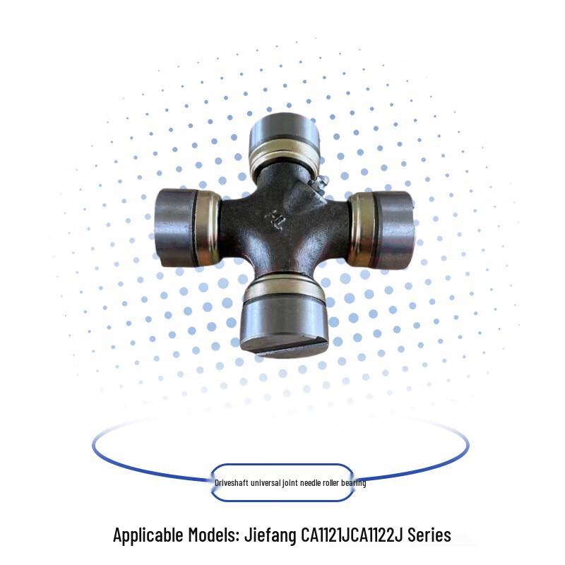 FAW Jiefang Driveshaft Universal Joint