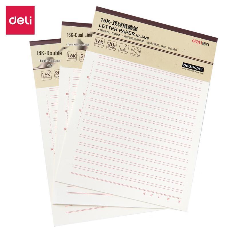 Deli 3428 Double-Line Manuscript Paper