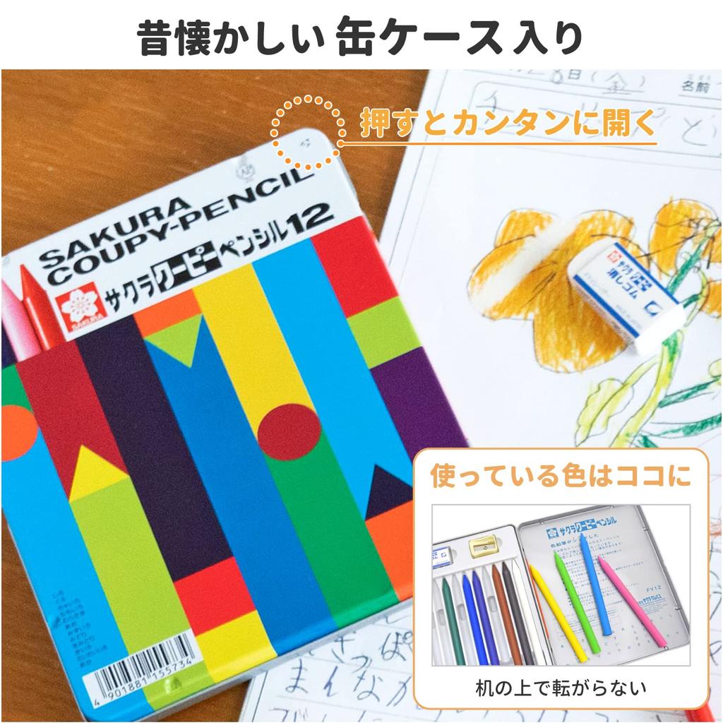 Sakura Crepus Colored Pencil Coupy 12 Colors In Can Case FY12