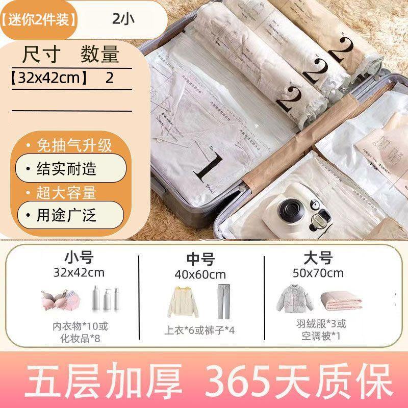 

Dutuo No Pumping Travel Vacuum Buggy Bag Clothes Organizer Bag Dormitory Good Things Buggy Bag Students School Holiday [Mini 2-Pack] 2 Small