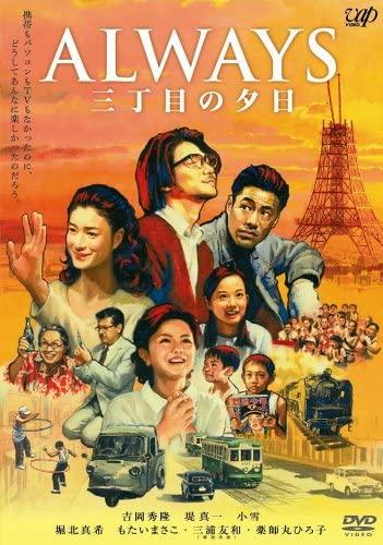 

DVD - ALWAYS Sanchome Sunset Normal Editi VPBT15325 Japan Movies & DVD Used