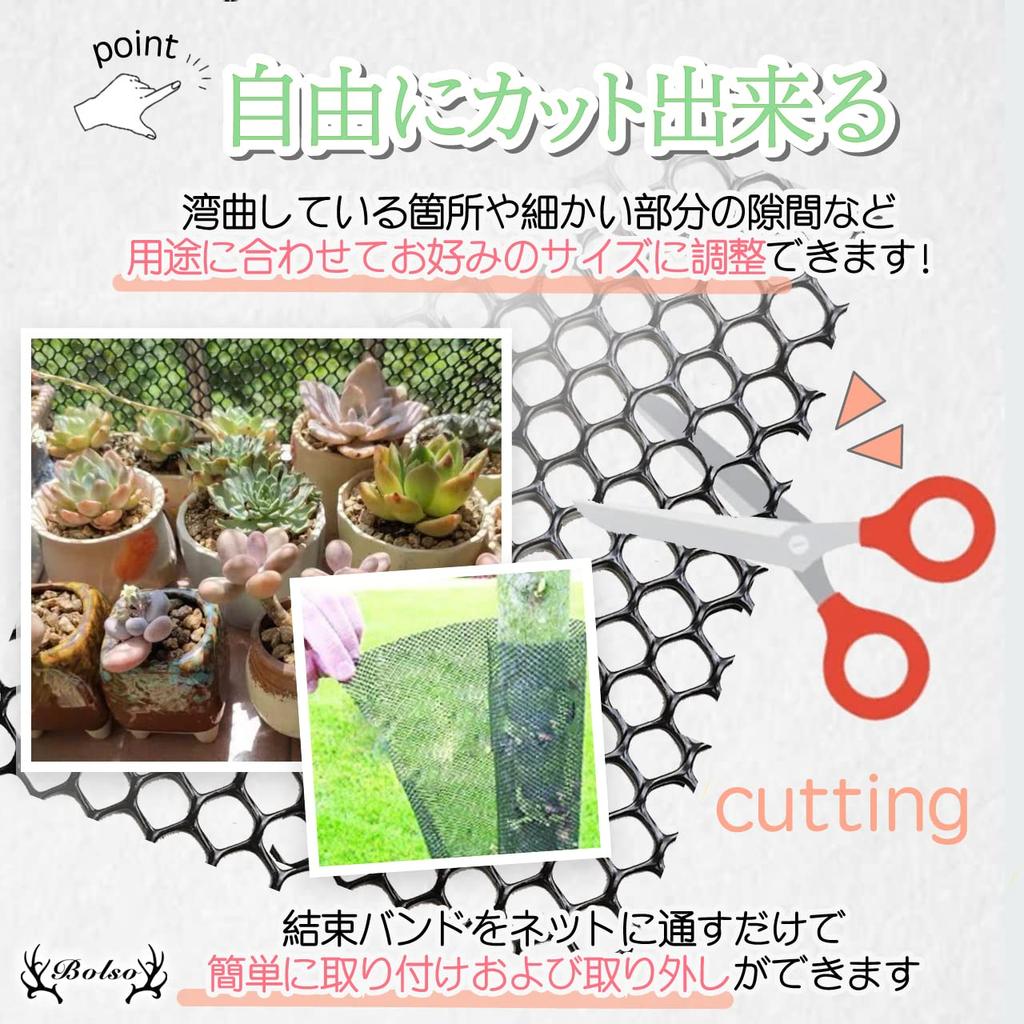 BOLSO Fall Prevention Net for Balconies, Stairs, Windows, and More, Safety, Plastic Mesh, DIY Multipurpose Net Fence, Black (0.4mm Holes, 40cm X 4m)