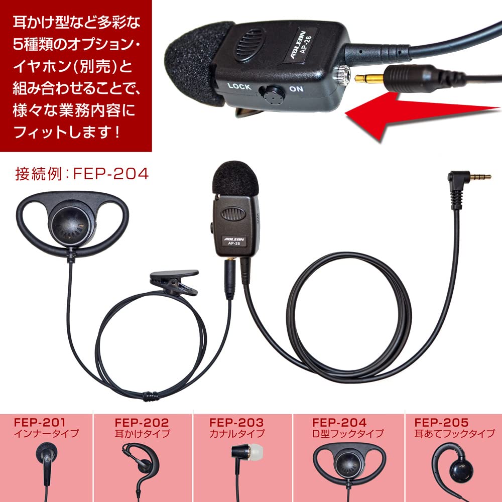 F.R.C. ABLEON AN-26 Tie Clip Push-To-Talkie Microphone for Smartphones, Compatible with Walkie-Talkie Apps [1-Pin L-Shaped Plug], Earphones Sold