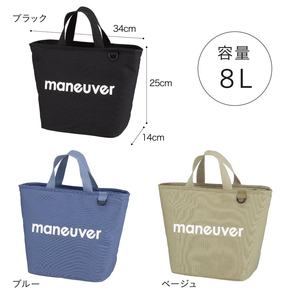 CB Japan Maneuver Insulated Lunch Tote Medium DSK Bag, Size, 8L, Beige,