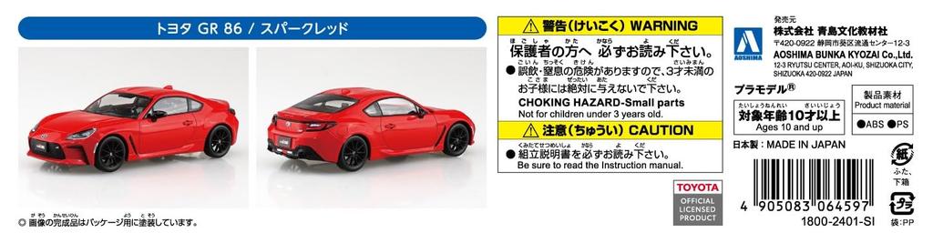 Aoshima Bunka Kyozaisha The Snap Kit Series Toyota GR86 Spark Red Plastic Model 1/32 No.21-A Color-coded