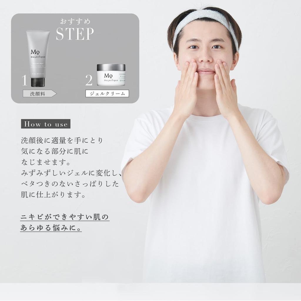KOSE Magnifique Acne Care Gel Cream for Adult and Rough 50g for Men and Women [Quasi-drug] Acne, Breakouts, Skin,