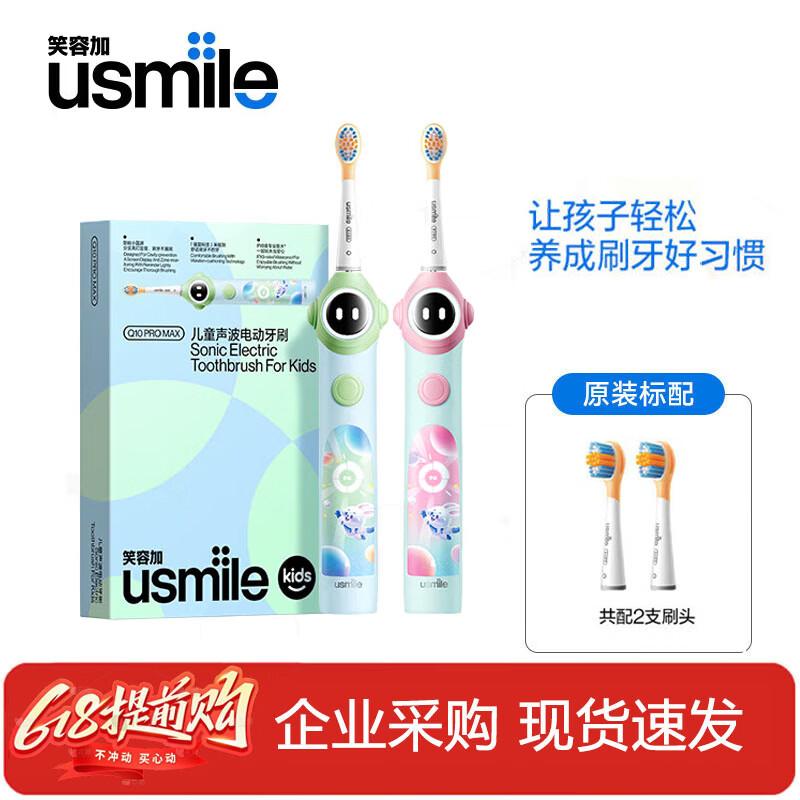 usmile Q10 Pro Max Kids Sonic Electric Toothbrush CN plug (adapter included)
