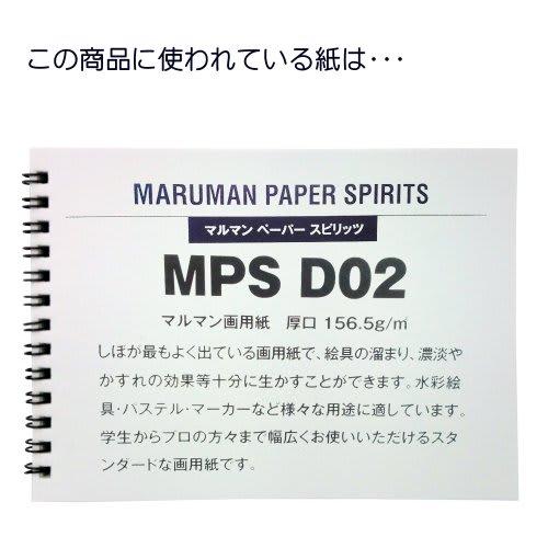 maruman Sketchbook F4 Art Spiral Drawing Paper Thick Blue 24 Sheets S314-02