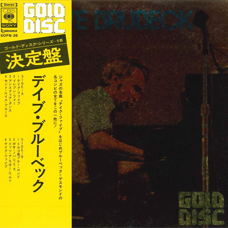 

LP Record DAVE BRUBECK - Gold Disc SOPN26 CBS SONY 1973 Japan Jazz