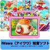 Kids Android Large HD IPS iWawa Parental Educational Toddler Tablet Bluetooth 10-inch (25cm) Tablet, 13, 64GB, Display, Pre-installed, Controls,