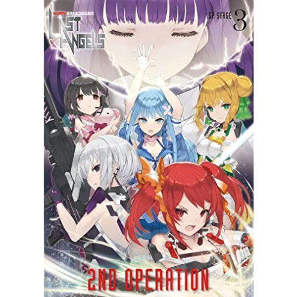 

[CD] Dennousentai Last Angels SP STAGE 3-2ND OPERATION (Japanese Voice Drama)