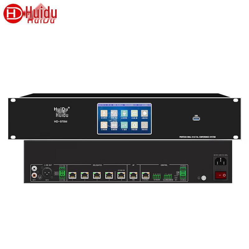Huidu Professional Digital Conference System Host (CN Version)