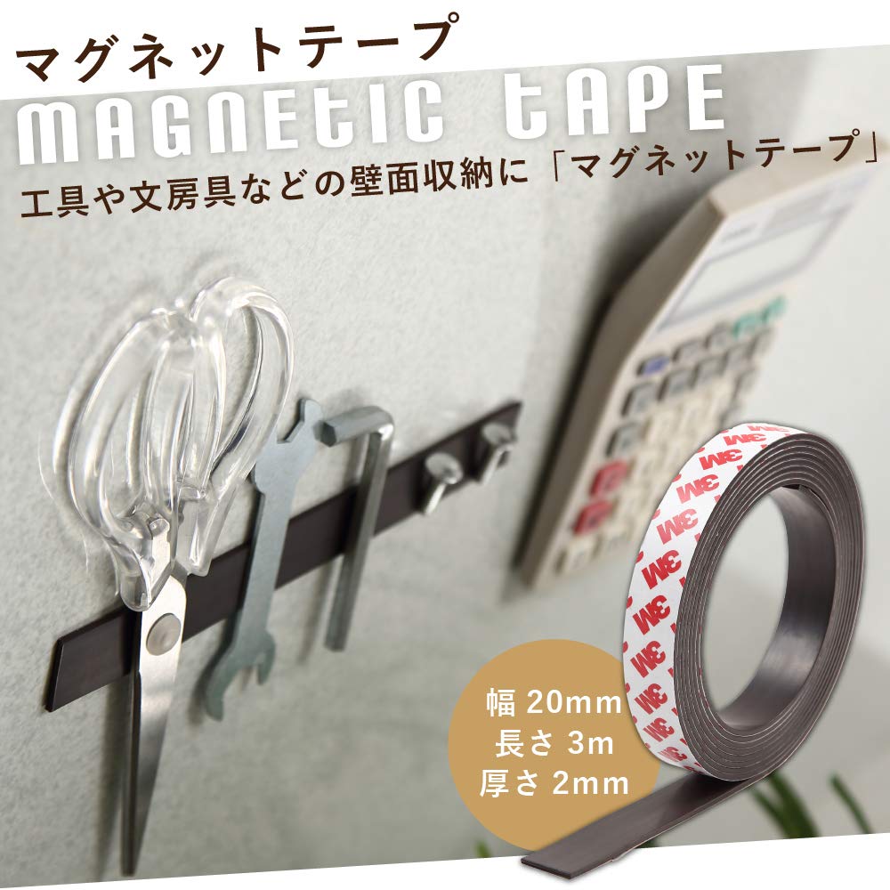 Splenno Magnetic Sheet, Magnetic Tape, Adhesive Tape, 2cm Wide X 3 Meters Long, Strong Adhesive, 3M Rubber Magnet (20mm)