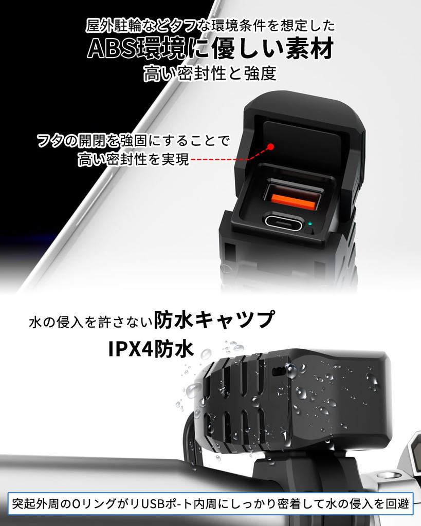 Motorcycle USB Power Supply, Waterproof, Socket, Dedicated Power Supply for Motorcycles, Output: PD (36W)