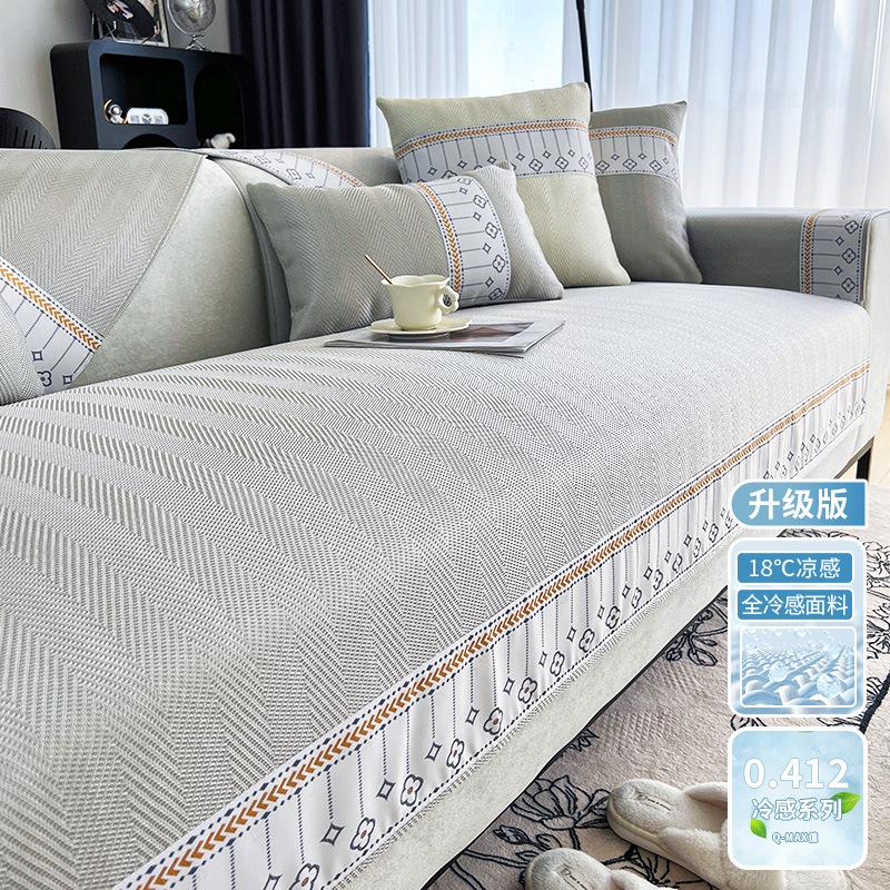 Mat Sofa Cushion Summer Non-Slip Seat Cushion Summer New Simple Modern Sofa Cover Cool Cushion