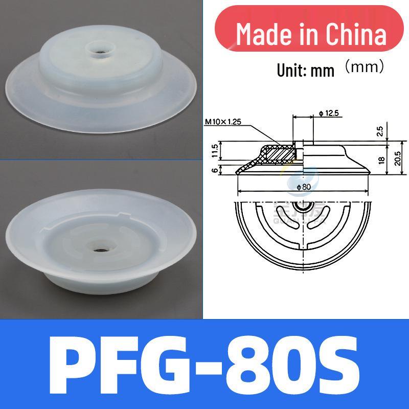 Industrial Pneumatic Silicone Suction Cup for Robot Arms (PF/PFG-100/120/150/200/250)
