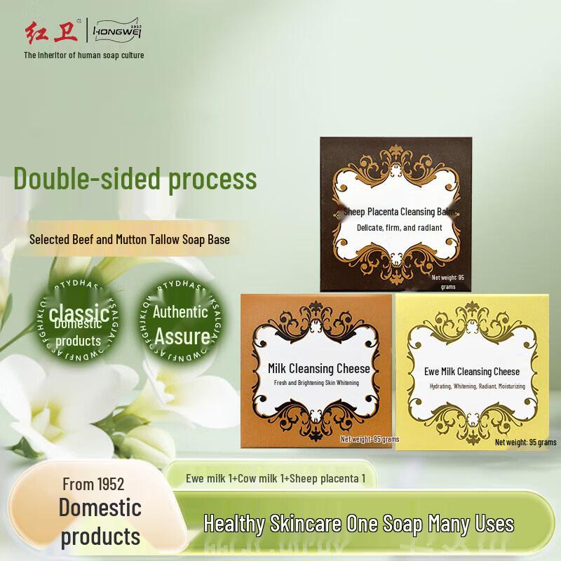 Hongwei Milk Moisturizing Repair Soap Set