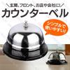 GRASSCALM Tabletop Bell, Doorbell, Chime, Call Bell, Counter Bell, Restaurant Reception Bell, Store, Meeting Bell, Hotel Chime, Party Supplies, Event