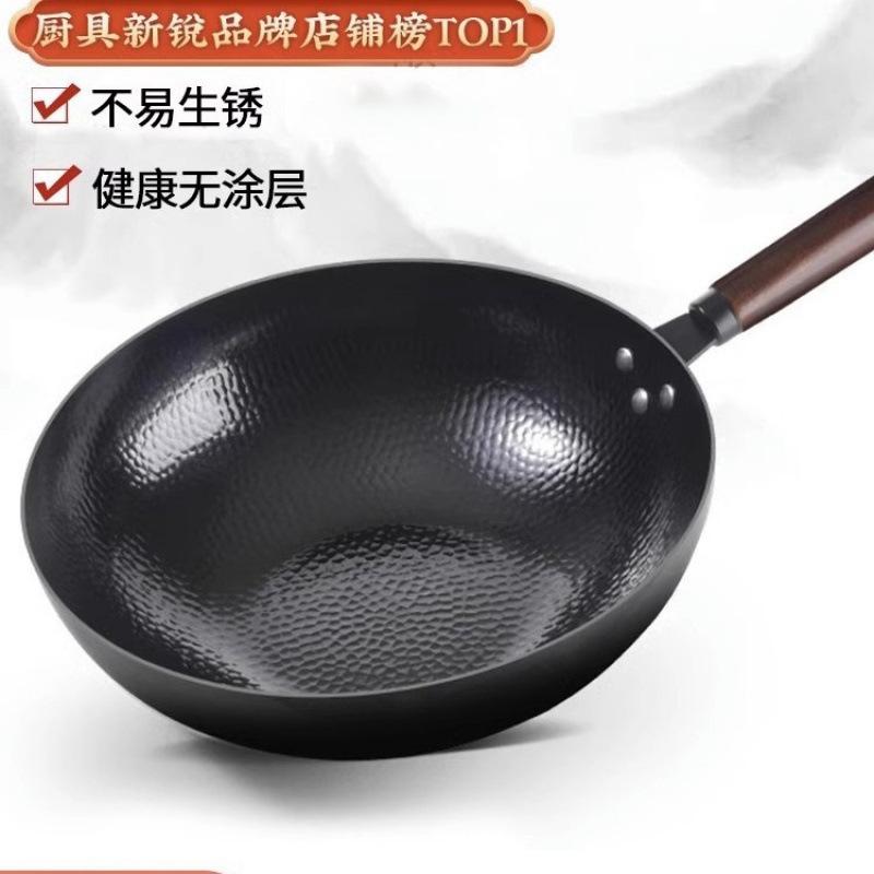 Wok Non-stick Pan for Household Induction Cooker Traditional Flagship Iron Pan Uncoated Flat Bottom