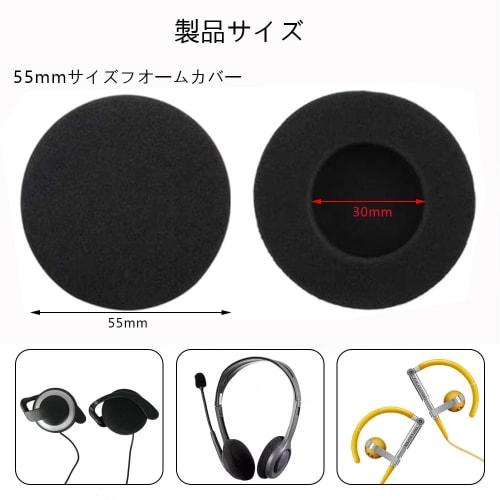 YJRUNFU Replacement Headphone Covers, Ear Pads, 55mm Diameter, Highly Elastic and Durable Sponge (4 Black Ear Cushions)