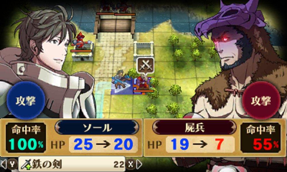 Happy Price Selection Fire Emblem Awakening