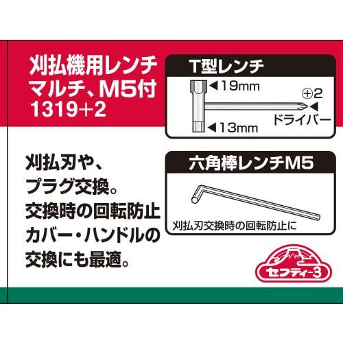 Safety-3 Brushcutter Wrench, Multi, with M5, 13mm, 19mm, and +2