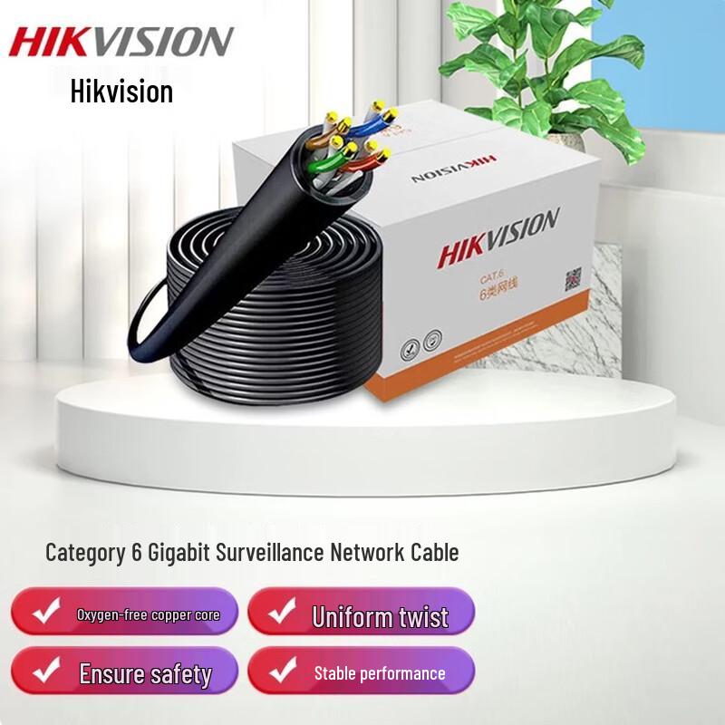 

Hikvision Cat6 Gigabit Outdoor Network Cable
