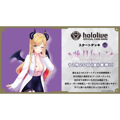 Hololive Offizielles Kartenspiel Starterdeck 2. Edition Lila Choco Yuzuki