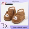 Toddler Infant Snow Boots: Plush Cotton Winter Shoes, Cartoon Leather Design for Girls Walking.