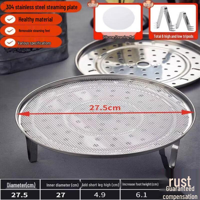 Universal 304 Stainless Steel Steamer Rack