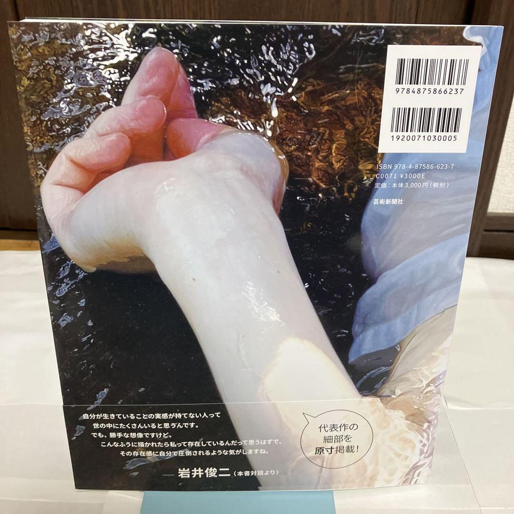 [USED] First edition with obi and postcard included. Kei Mieno Art Collection. Just as it is before being put into words.