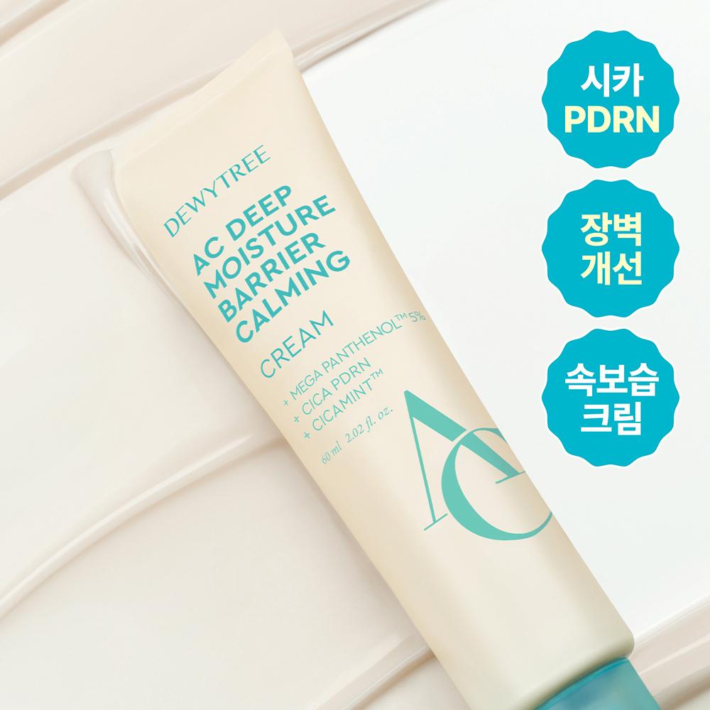 DewyTree [cica Pdrn Barrier Cream] Dewey Tree Ac Deep Barrier Calming Moisturizing Cream 60ml