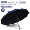 Fully automatic enlarged umbrella, weather and rain dual-purpose vinyl sunscreen sun umbrella, folding advanced parasol