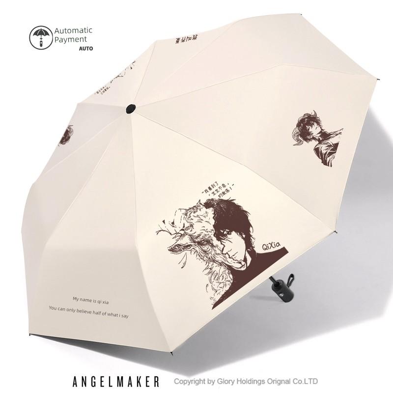 Ten Days to the End Merchandise Qixia Fan Gift Umbrella, Automatic Umbrella, Dual-Use for Sun and Rain, Black Coating Sun Protection Umbrella