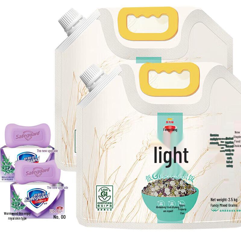 Safeguard Herbal Soap & Arawana Mixed Grains Rice Bundle