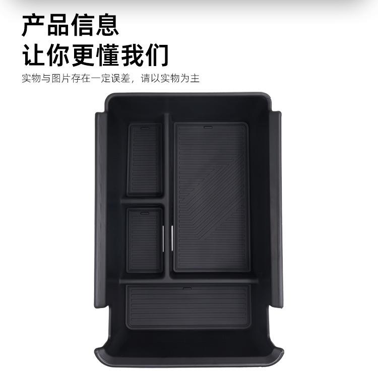 Suitable for 25 Models of Xpeng P7 Central Control Armrest Box Storage Box XPENG P7 Storage Box Car Interior Supplies