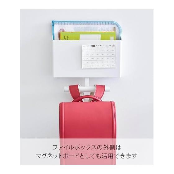 Yamazaki Jitsugyo [Gypsum Board Tweezers and Wood Screws Included] Wall File Box & School Bag Hanger Compatible with Gypsum Board Walls White W32 x