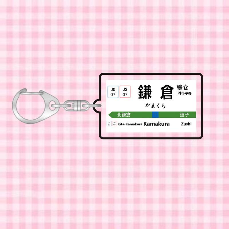 Japan Railway Track Subway Station Brand Name Acrylic Keychain Pendant Creative Exquisite Backpack Decoration Accessories Gifts