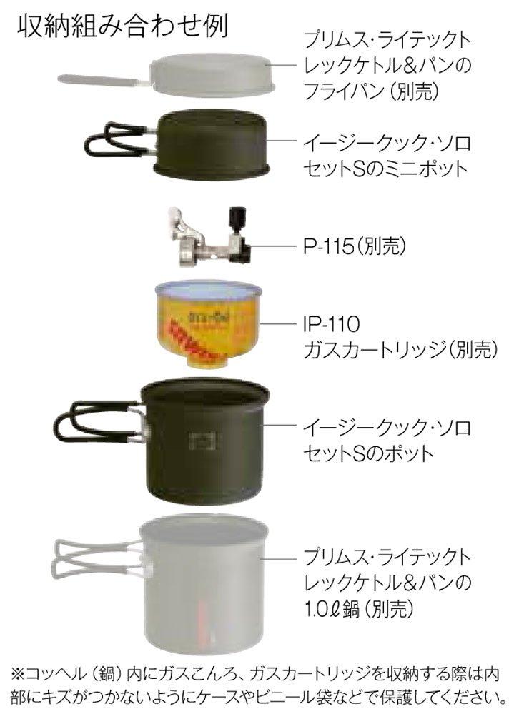 PRIMUS EasyCook Solo Set S P-CK-K102 [Official Japanese Product]