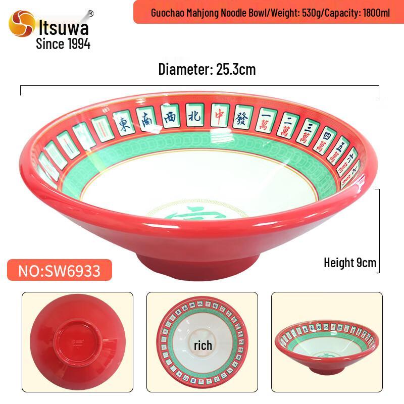 Wuhe A5 Melamine Noodle Bowl