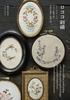 Rococo Embroidery